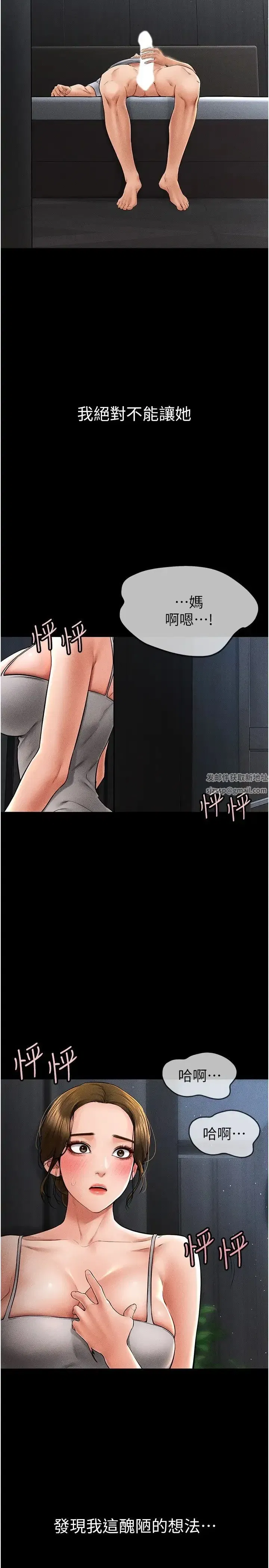 第13話-看著媽媽的背影烤秋琴