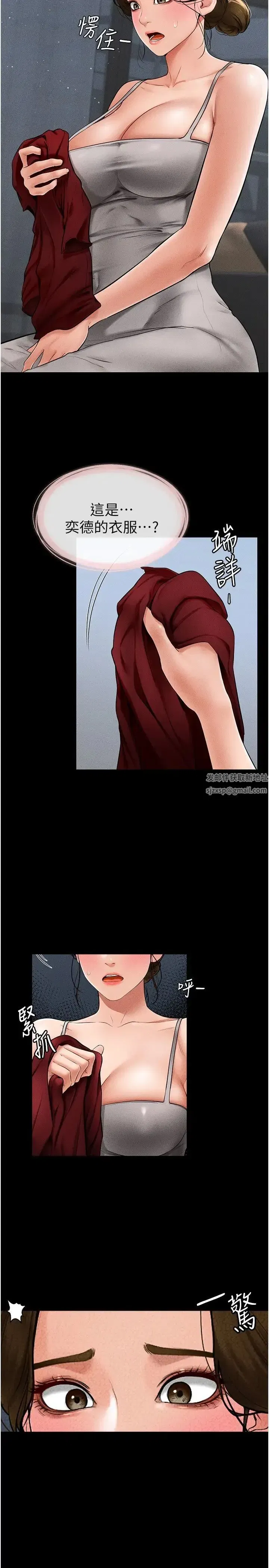 第13話-看著媽媽的背影烤秋琴