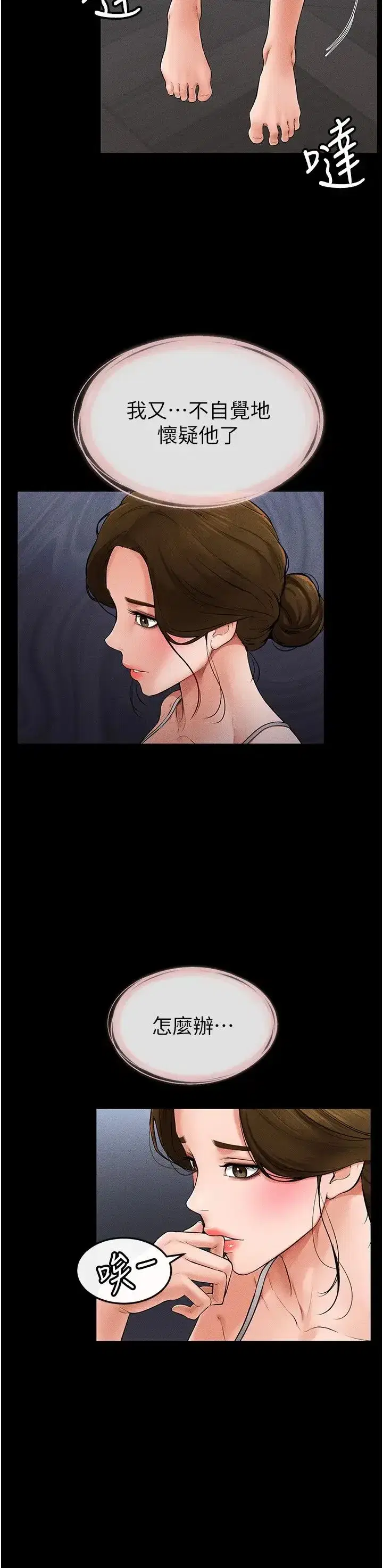 第13話-看著媽媽的背影烤秋琴