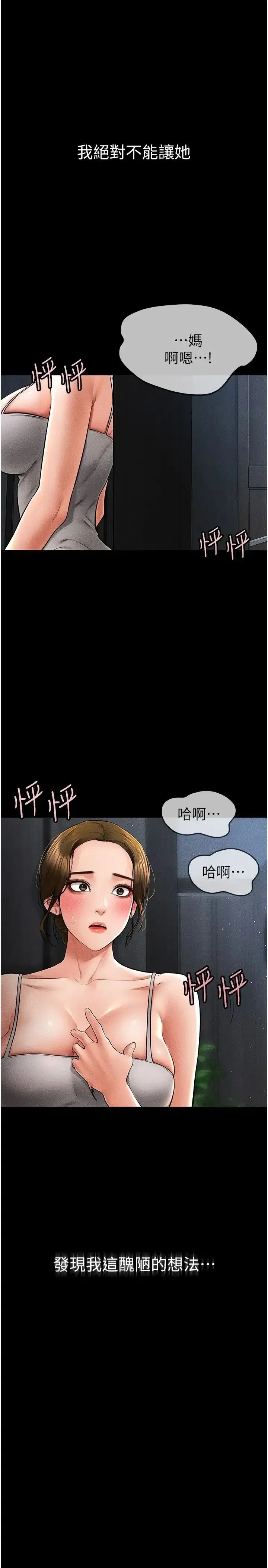 第14話-允許兒子進入的媽媽