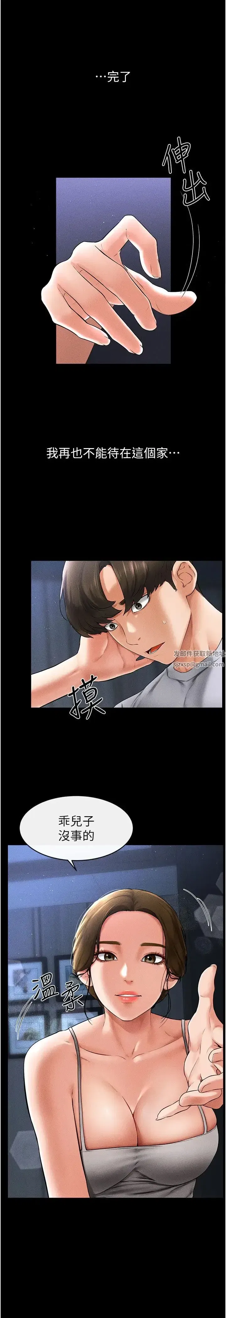 第14話-允許兒子進入的媽媽