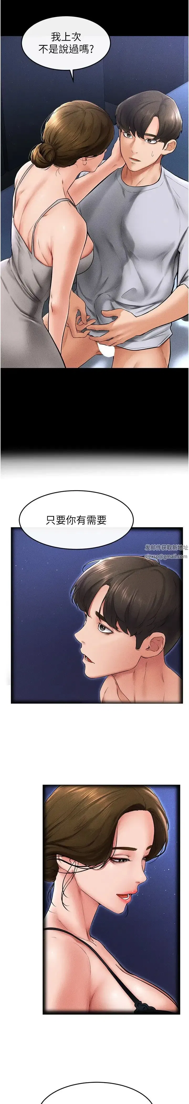 第14話-允許兒子進入的媽媽