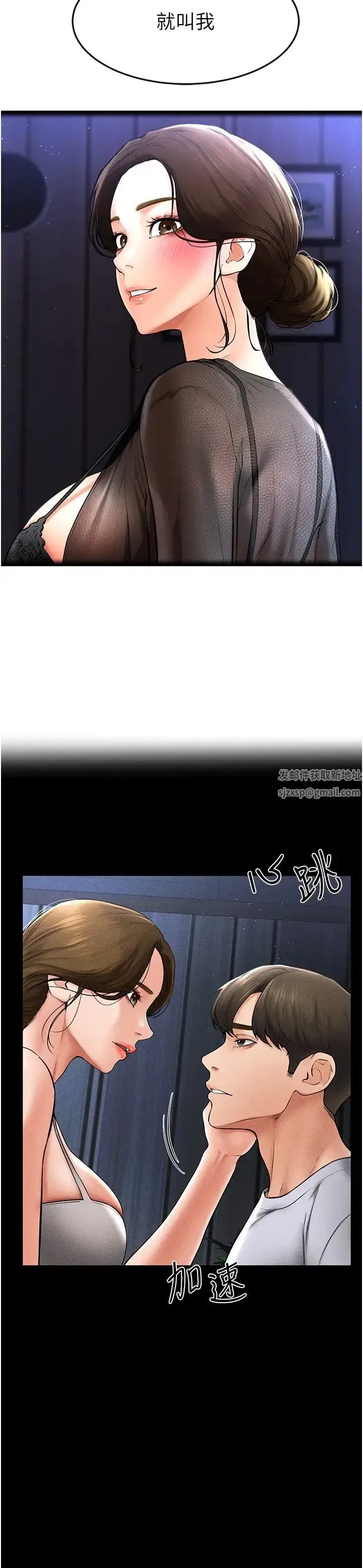 第14話-允許兒子進入的媽媽