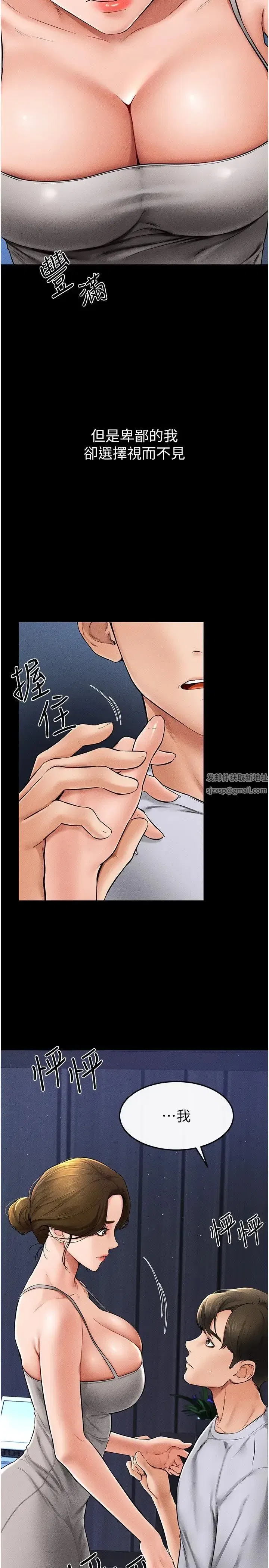 第14話-允許兒子進入的媽媽