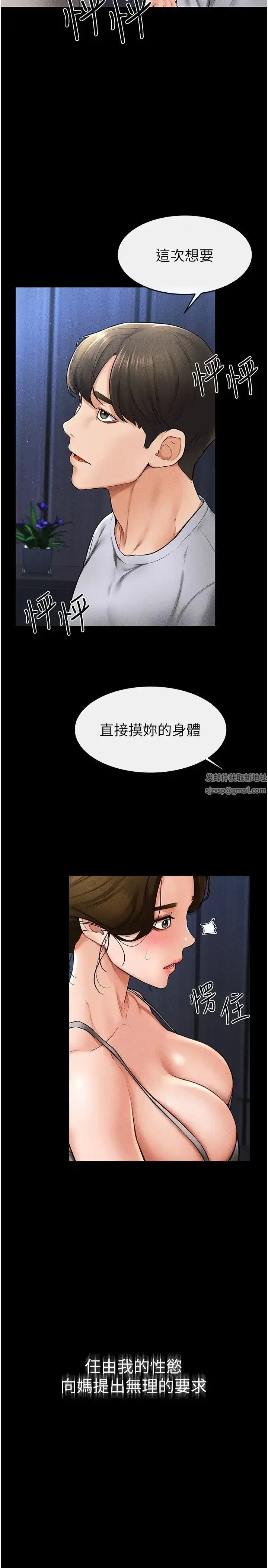 第14話-允許兒子進入的媽媽