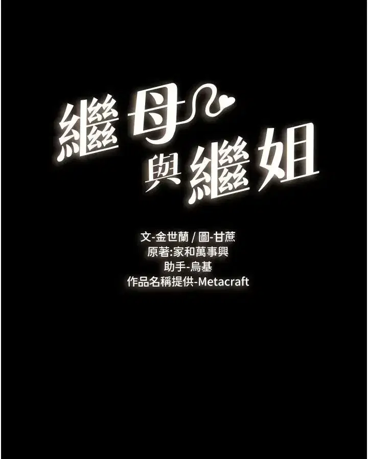 第14話-允許兒子進入的媽媽