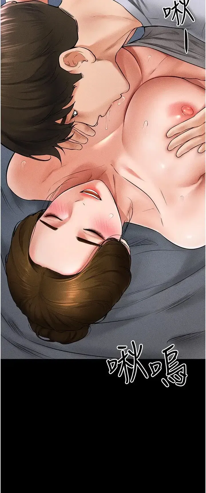 第14話-允許兒子進入的媽媽