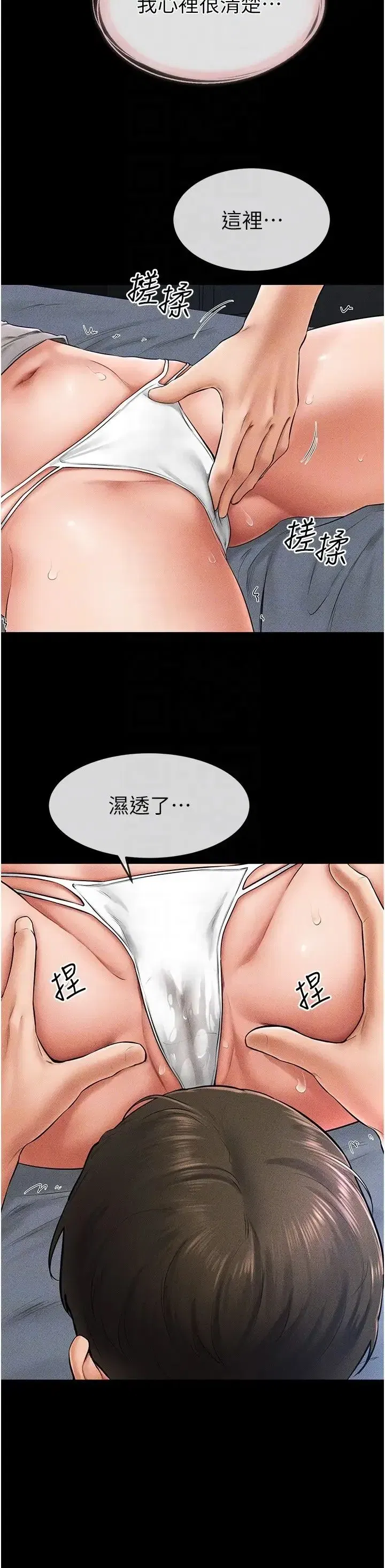 第14話-允許兒子進入的媽媽