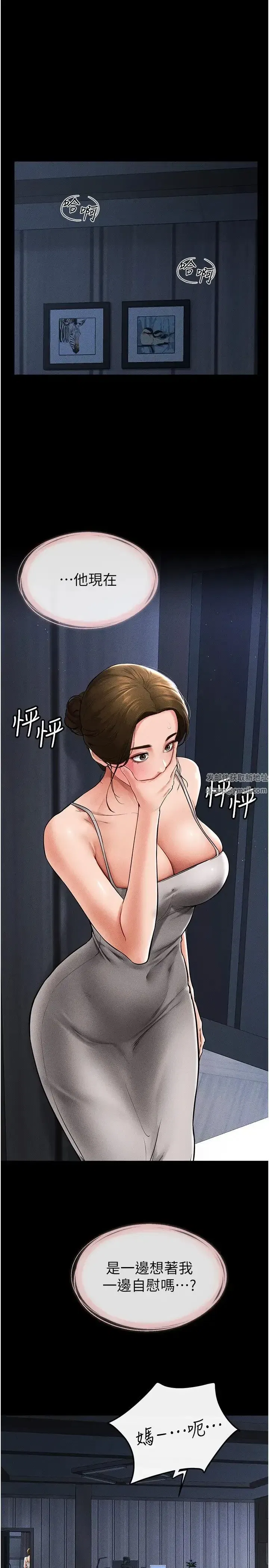 第14話-允許兒子進入的媽媽