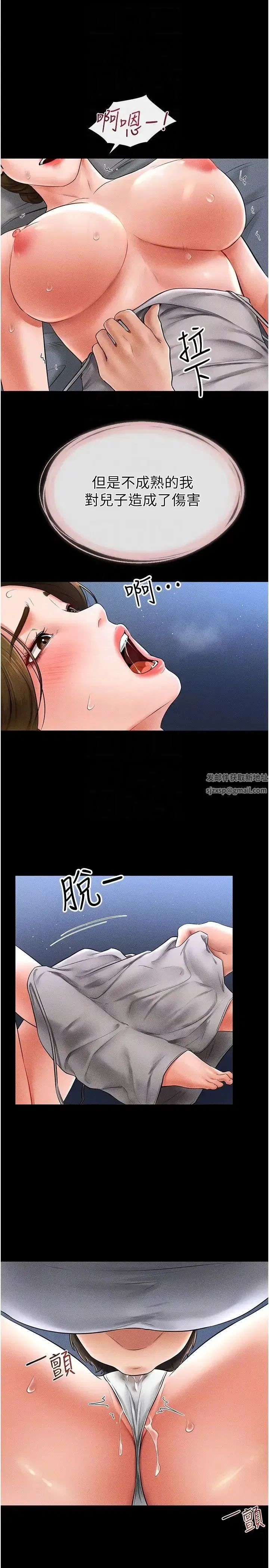 第14話-允許兒子進入的媽媽