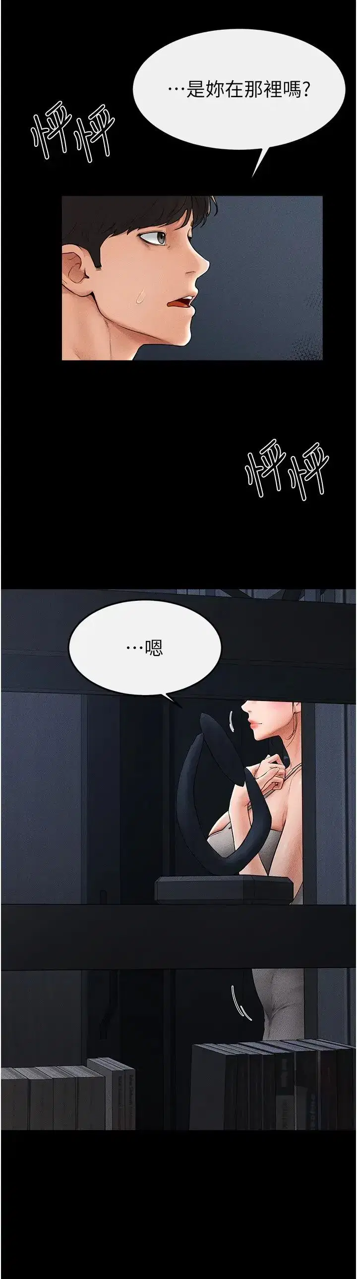 第14話-允許兒子進入的媽媽