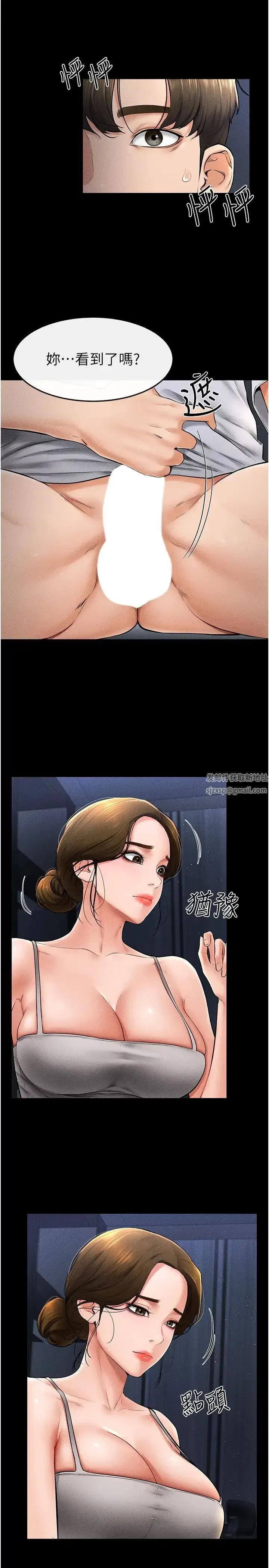 第14話-允許兒子進入的媽媽