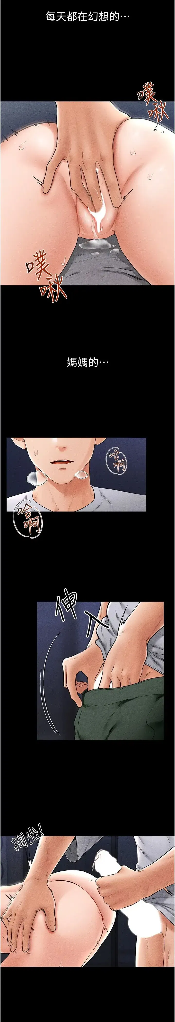 第15話-與兒子性事好合拍