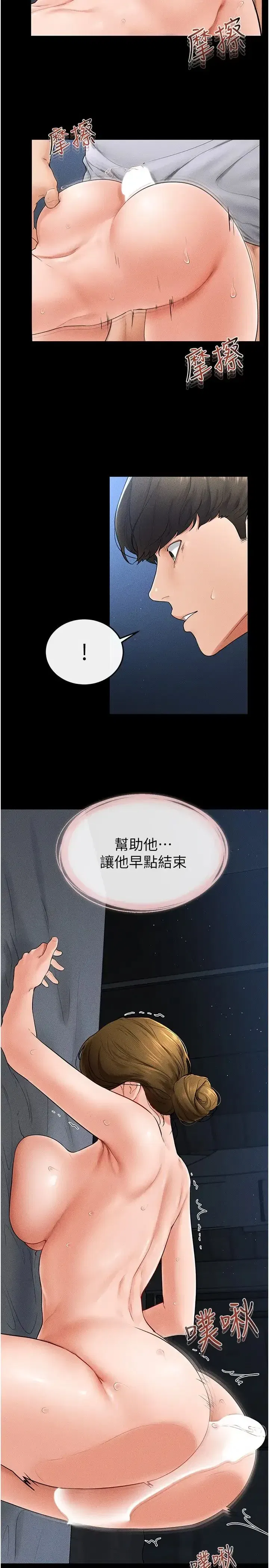 第15話-與兒子性事好合拍