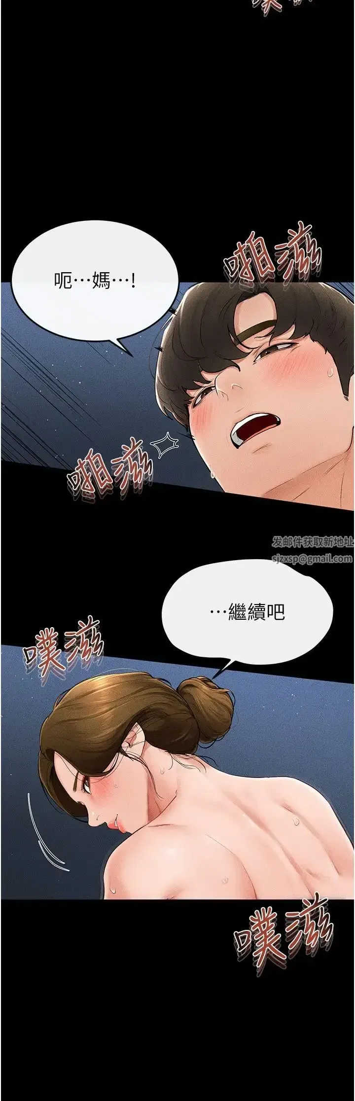 第15話-與兒子性事好合拍