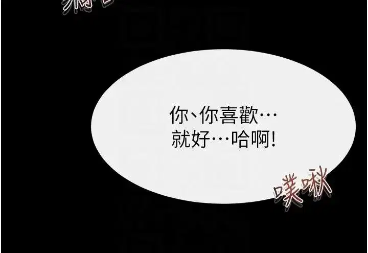 第15話-與兒子性事好合拍