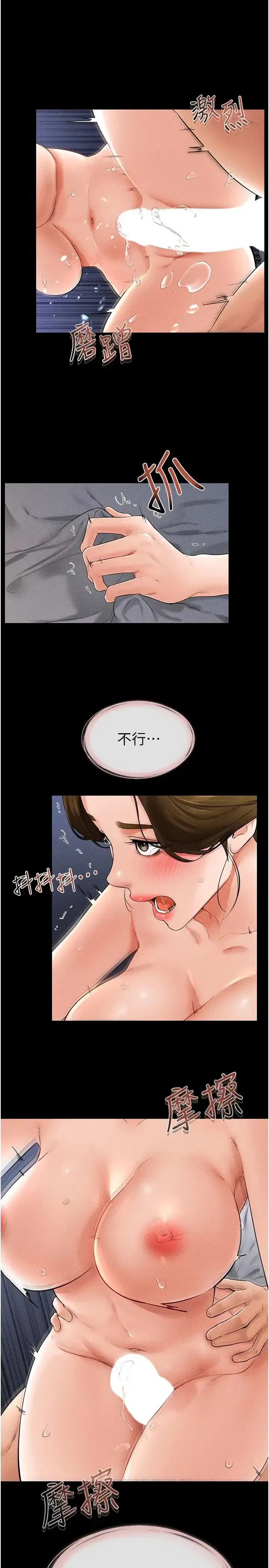 第15話-與兒子性事好合拍