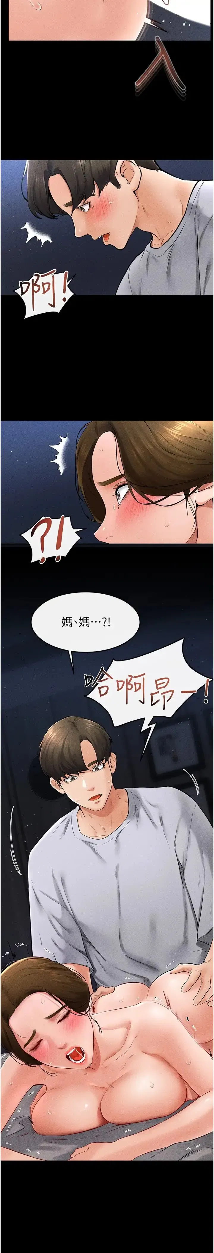 第15話-與兒子性事好合拍