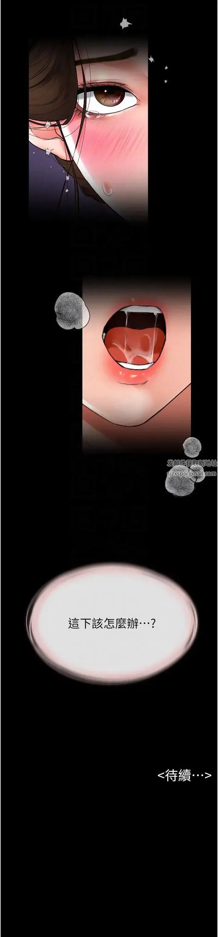 第15話-與兒子性事好合拍