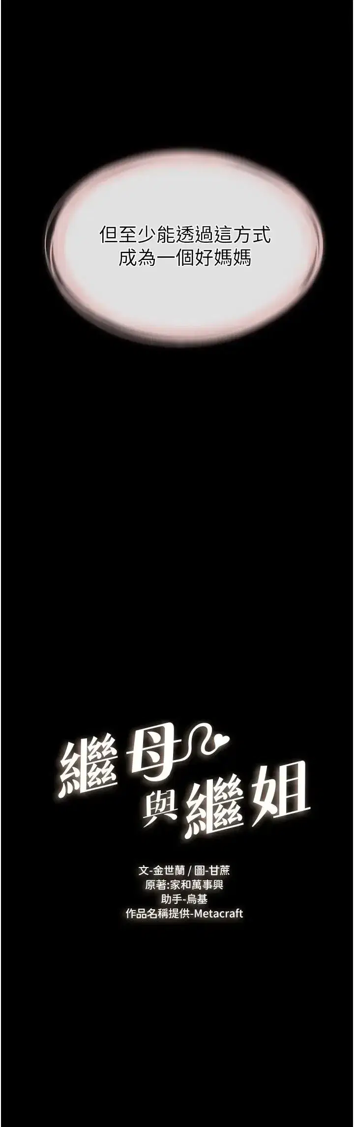 第15話-與兒子性事好合拍