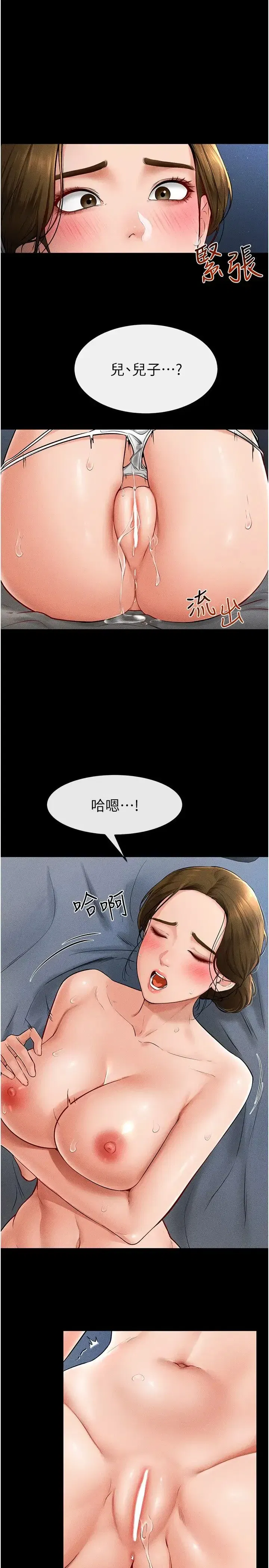 第15話-與兒子性事好合拍