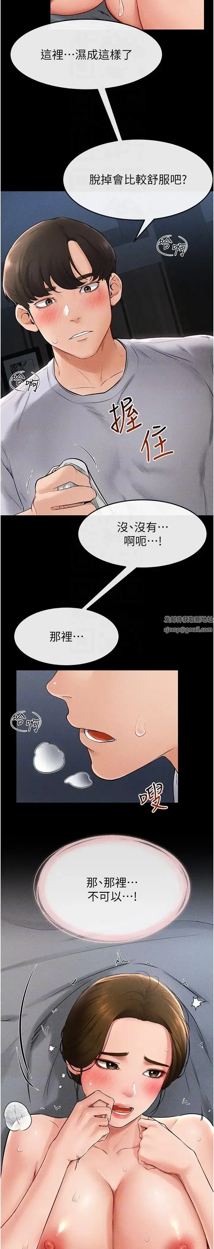 第15話-與兒子性事好合拍