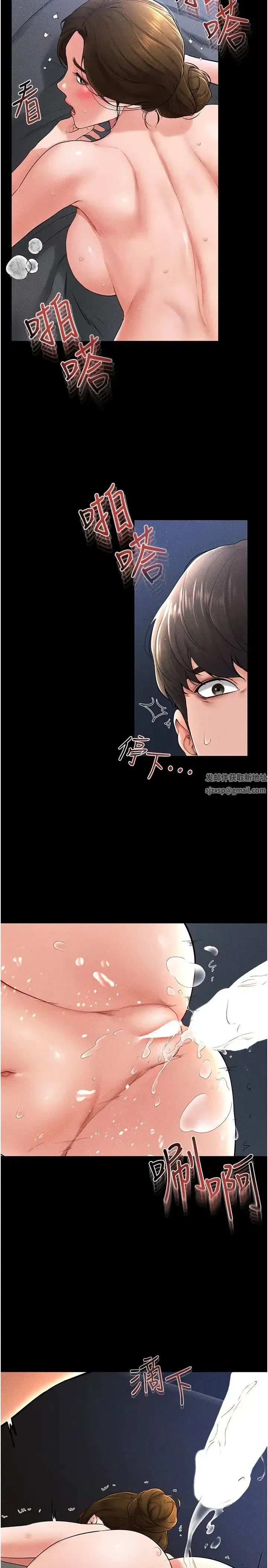 第16話-把繼母射滿滿