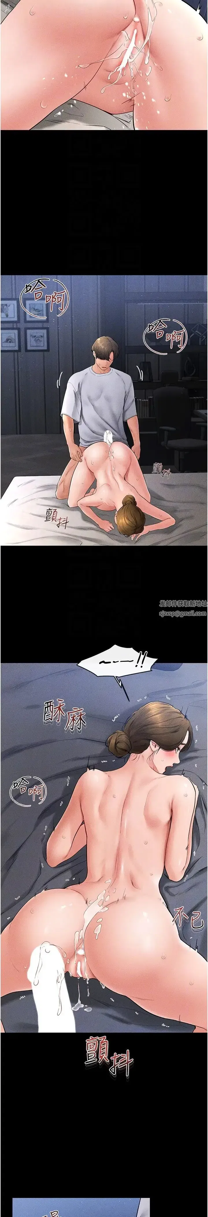 第16話-把繼母射滿滿