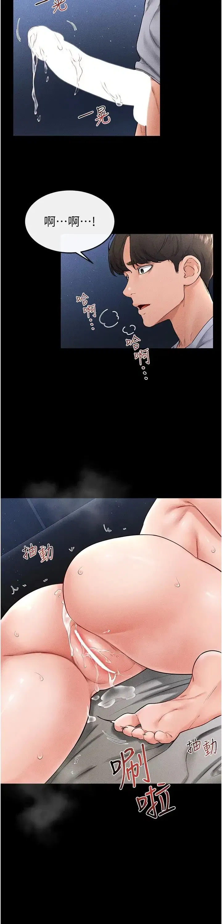 第16話-把繼母射滿滿