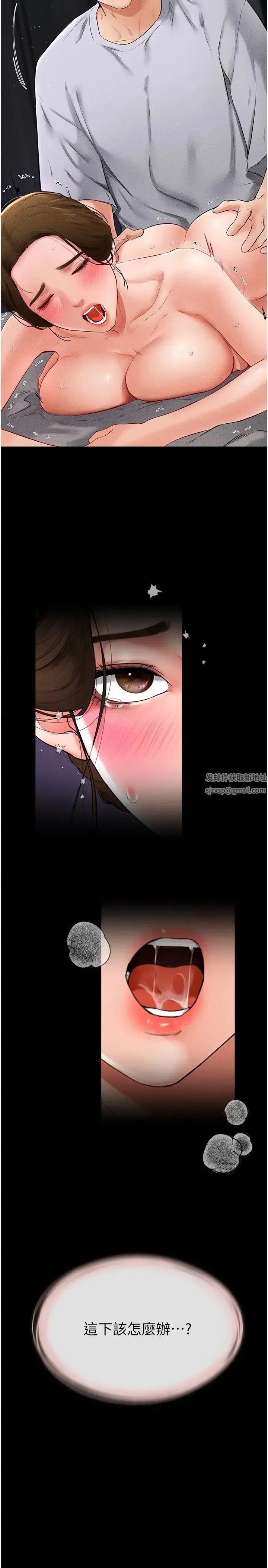 第16話-把繼母射滿滿