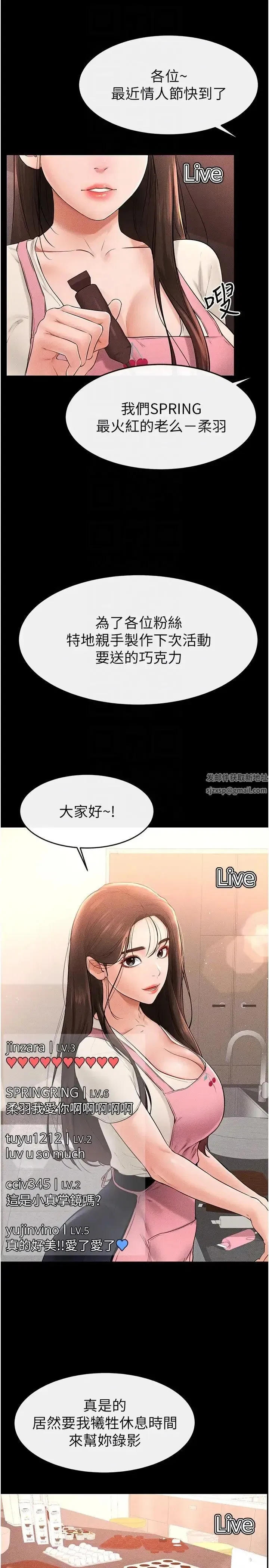 第16話-把繼母射滿滿