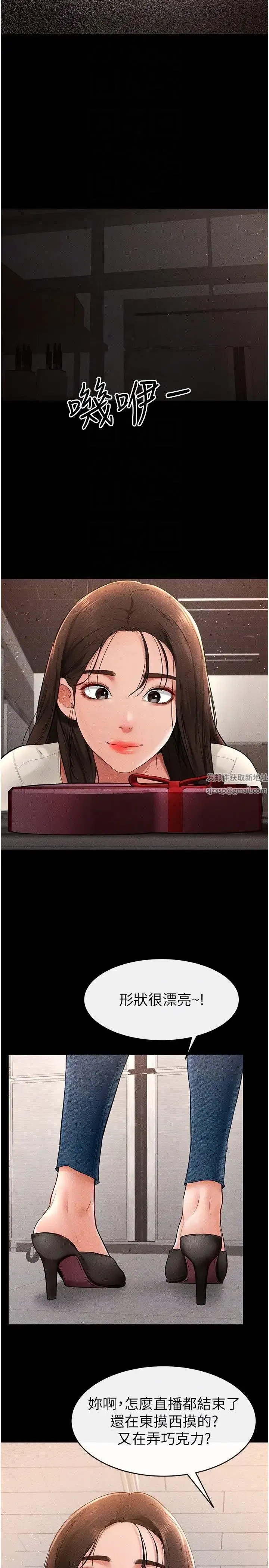 第16話-把繼母射滿滿