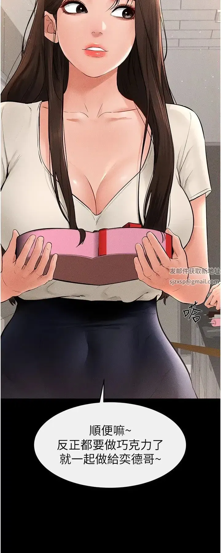 第16話-把繼母射滿滿