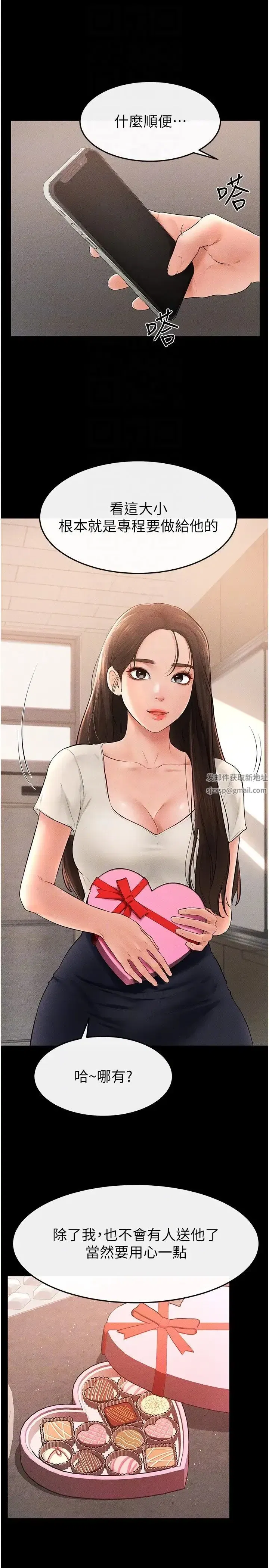 第16話-把繼母射滿滿