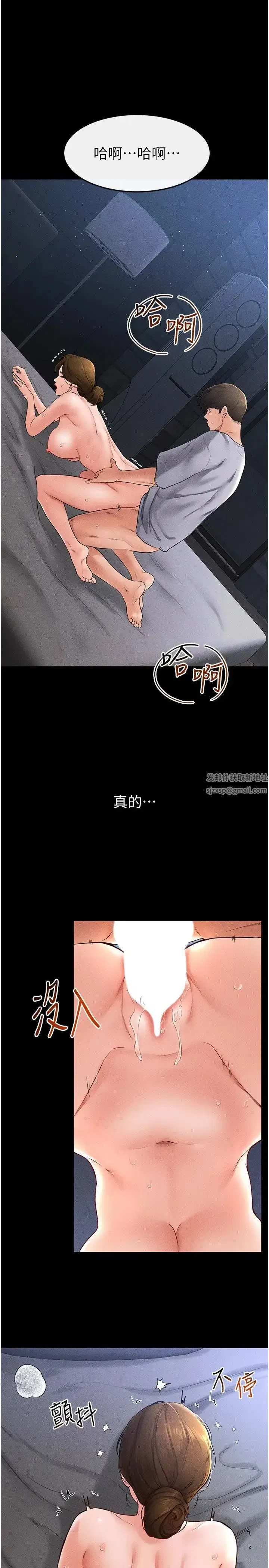 第16話-把繼母射滿滿