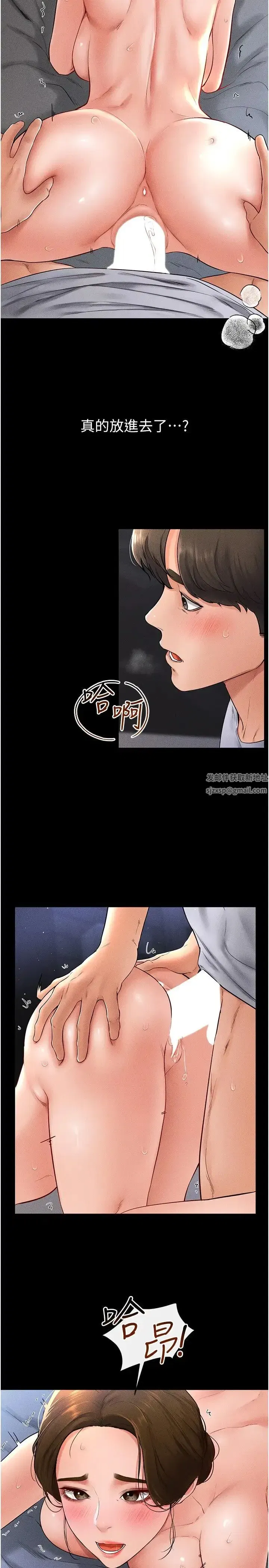 第16話-把繼母射滿滿