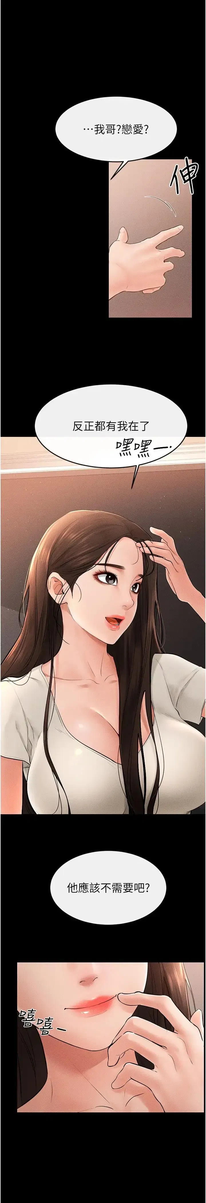 第17話-媽當你女友吧_