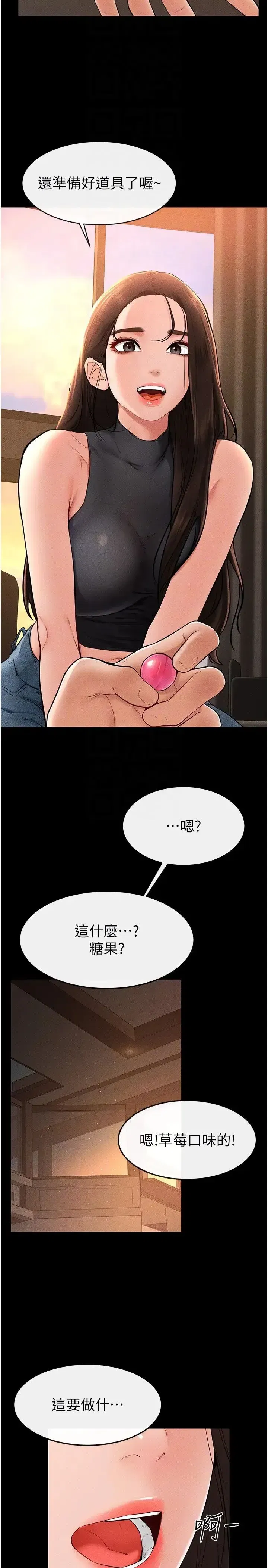 第17話-媽當你女友吧_