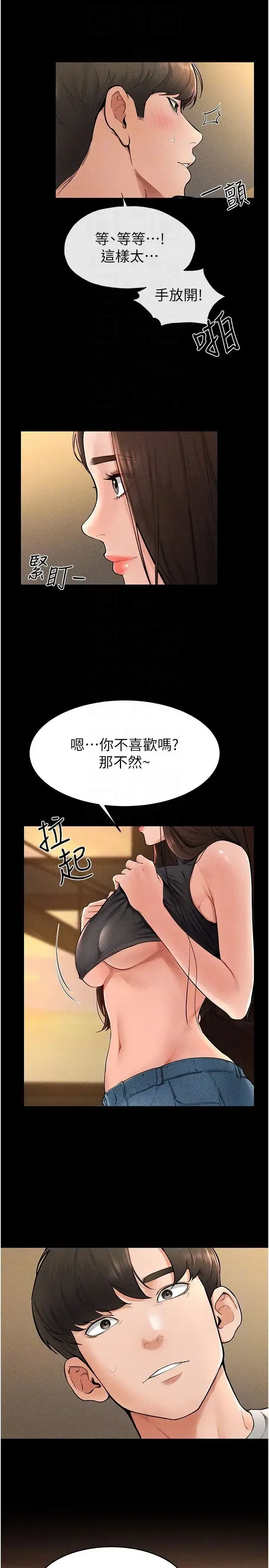 第17話-媽當你女友吧_