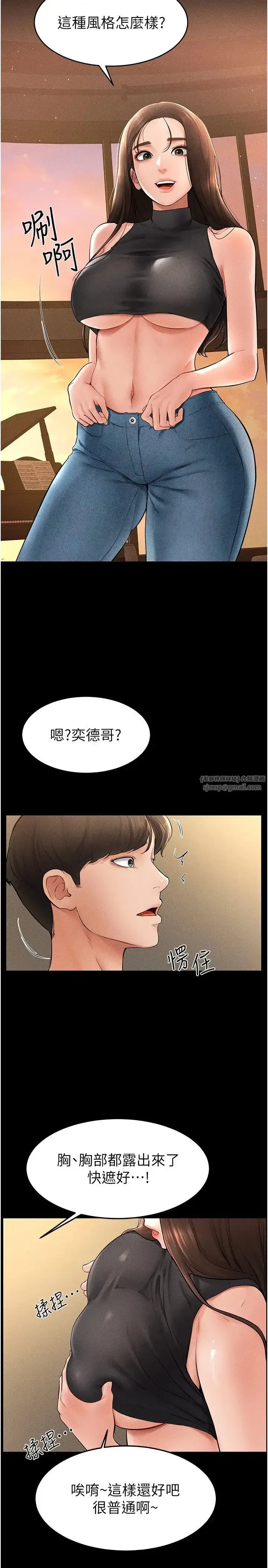 第17話-媽當你女友吧_