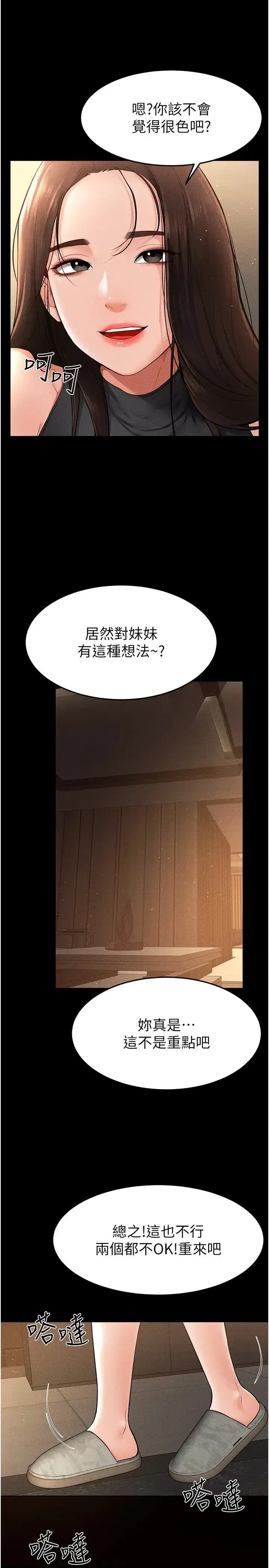 第17話-媽當你女友吧_