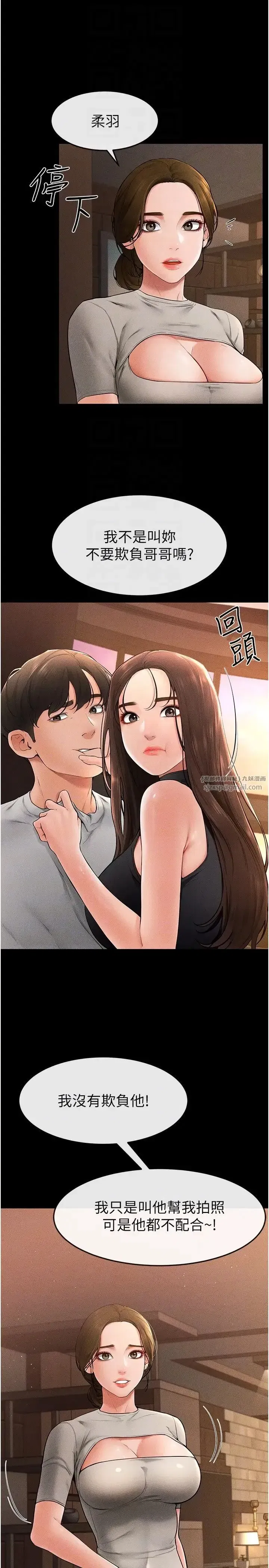 第17話-媽當你女友吧_