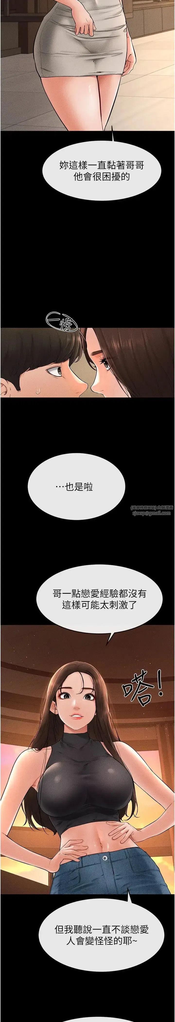 第17話-媽當你女友吧_