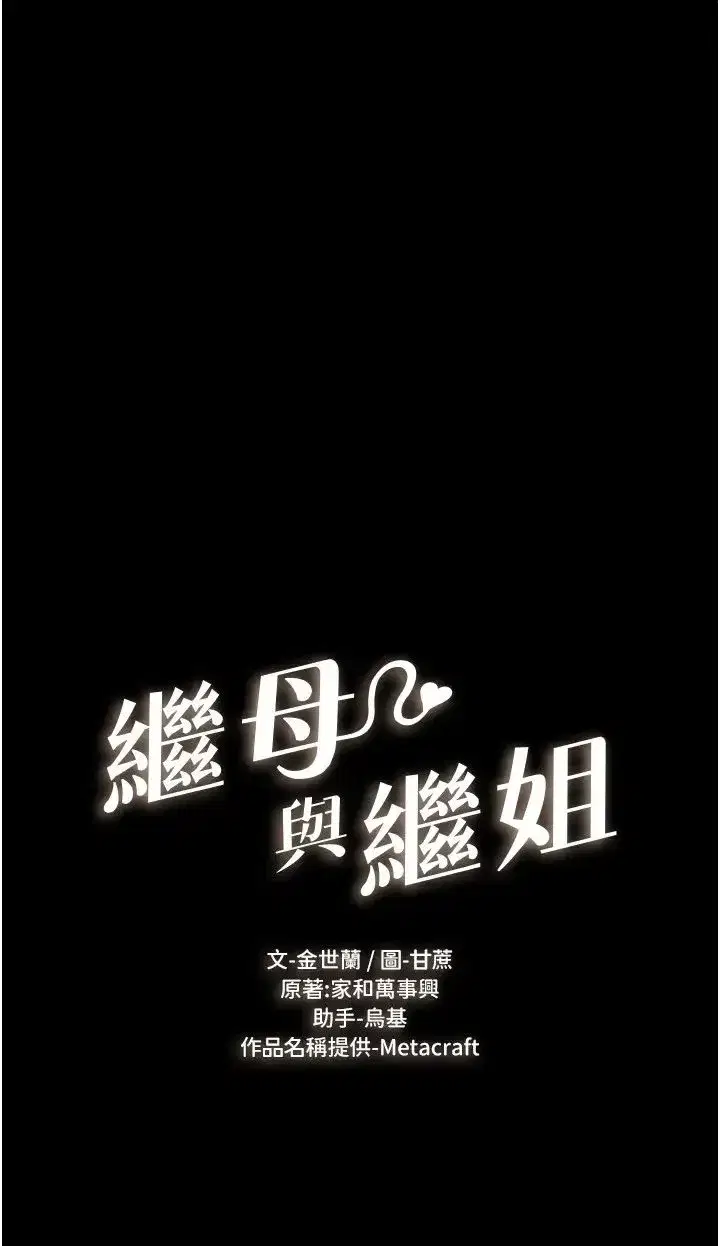 第17話-媽當你女友吧_