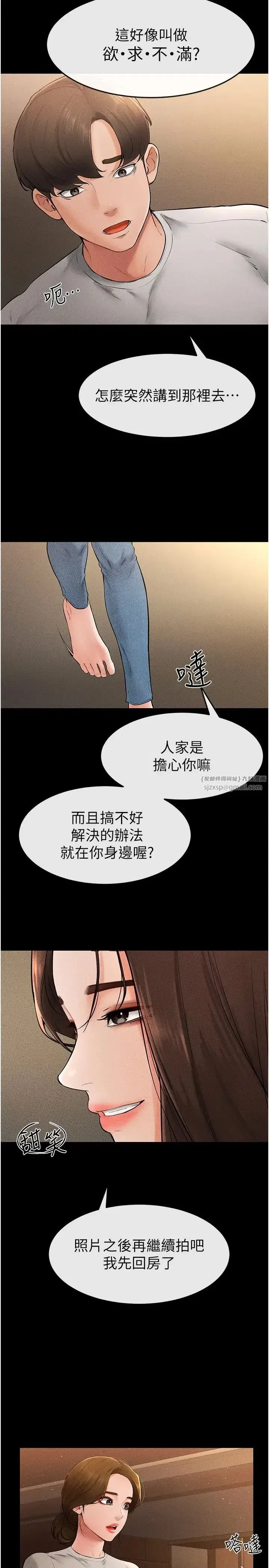 第17話-媽當你女友吧_