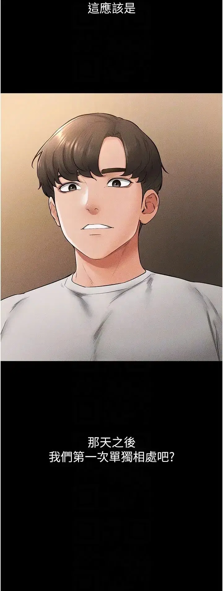 第17話-媽當你女友吧_