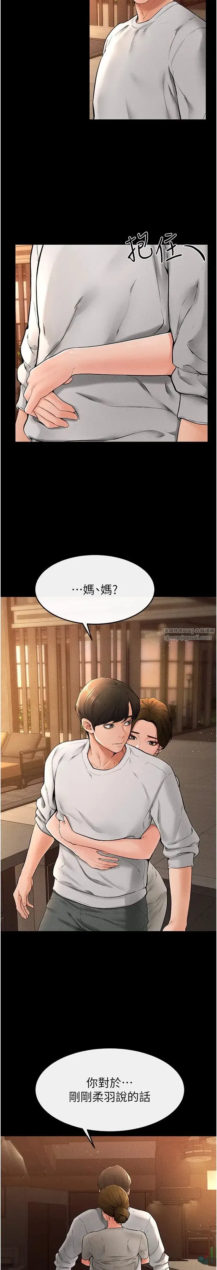 第17話-媽當你女友吧_