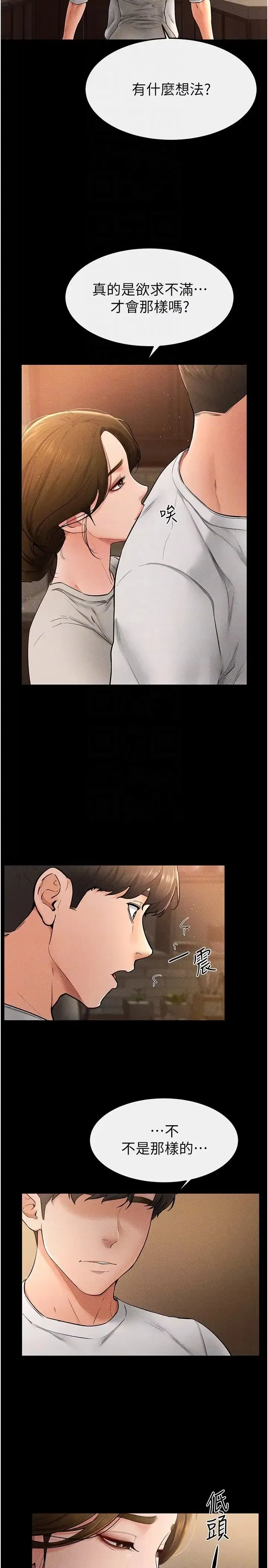 第17話-媽當你女友吧_