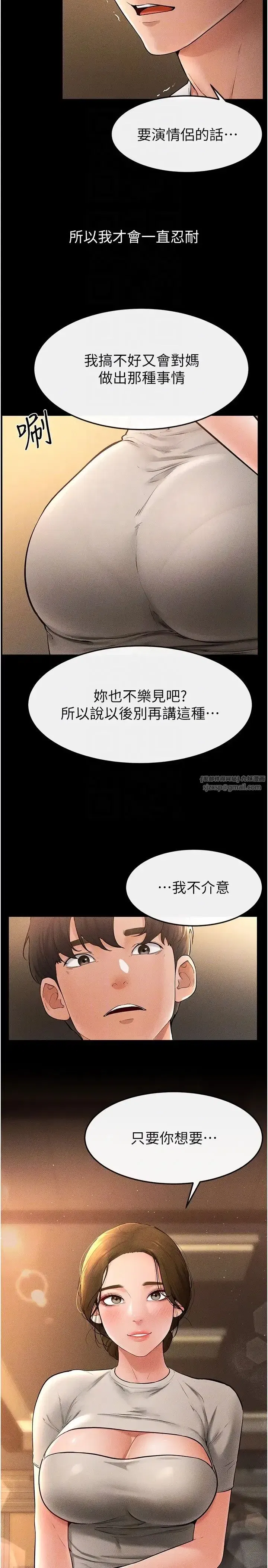 第17話-媽當你女友吧_