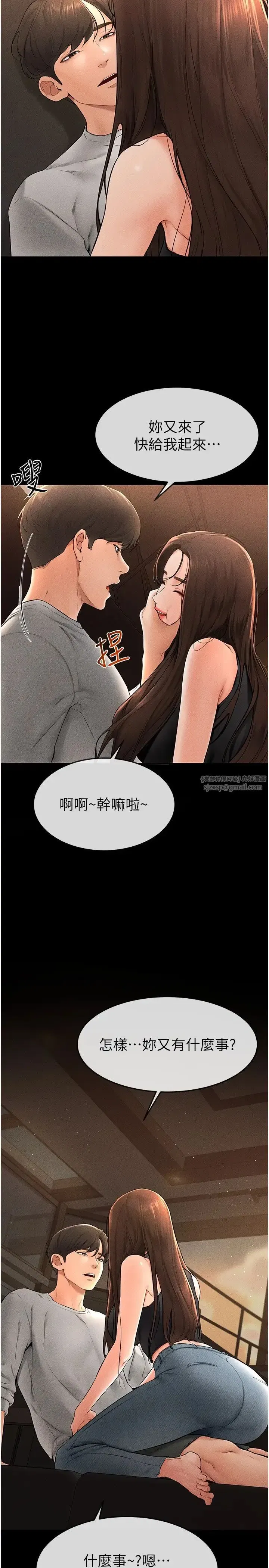 第17話-媽當你女友吧_